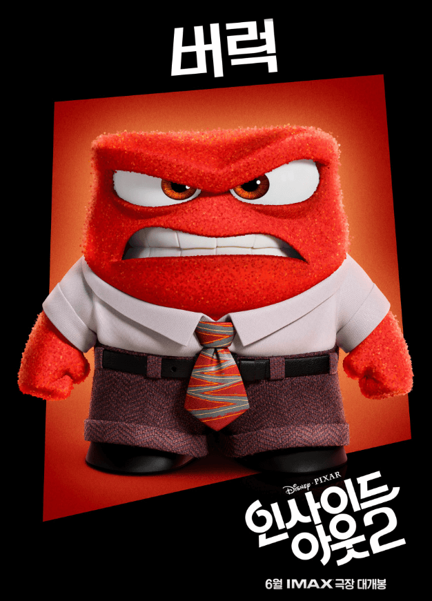 인사이드 아웃 2 더현대 팝업 스토어 예약방법 예약일정