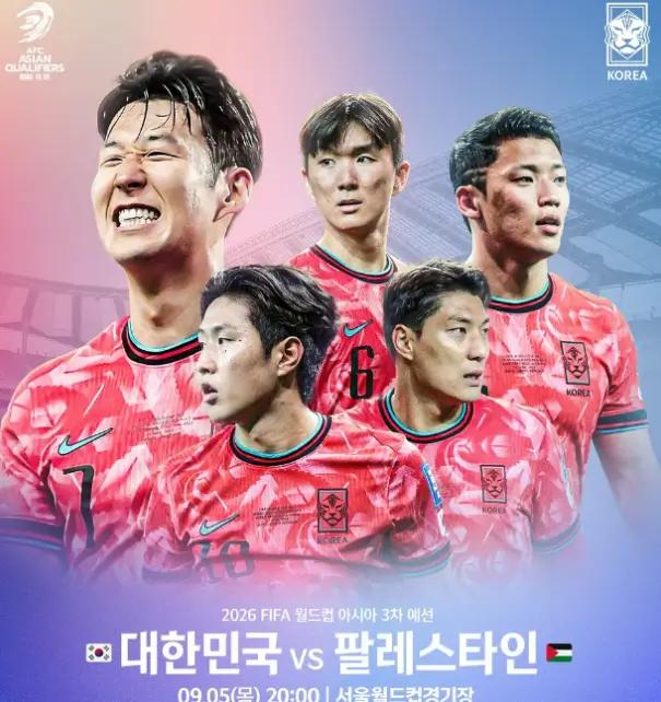 북중미 월드컵 아시아 3차 예선 대한민국 vs 팔레스타인 중계