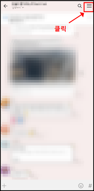 카톡 프로필 변경방법