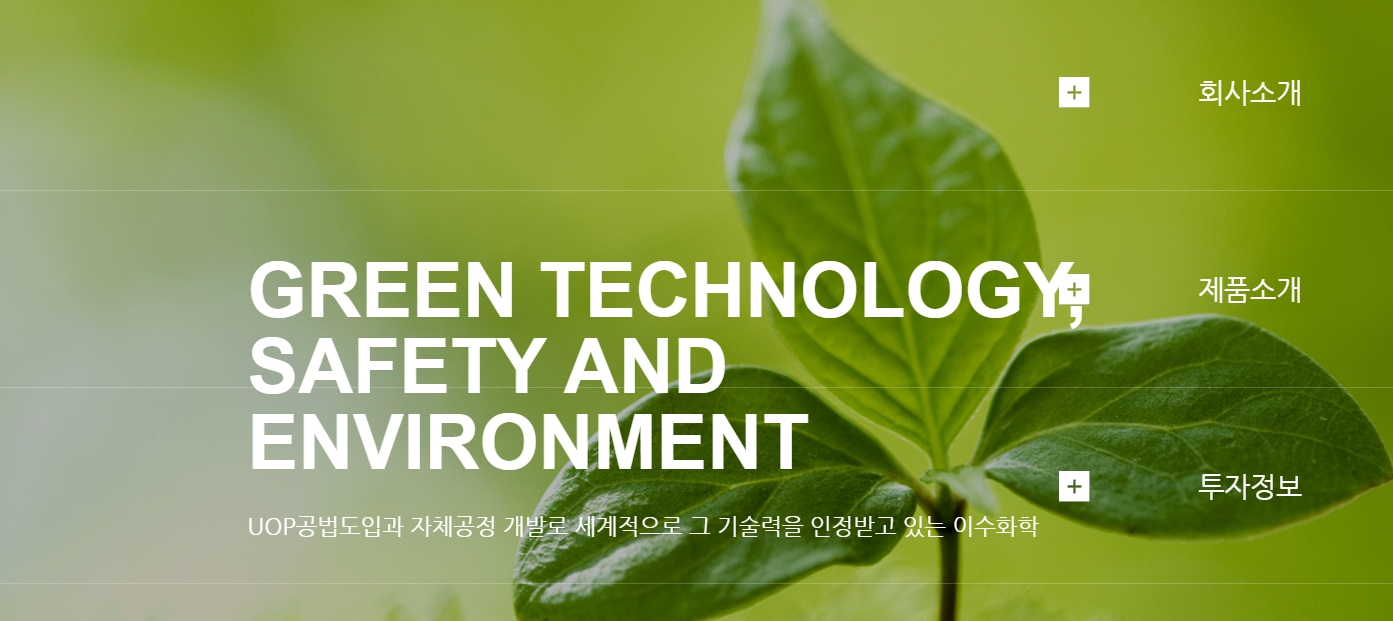 전고체 소재 종목 관련주