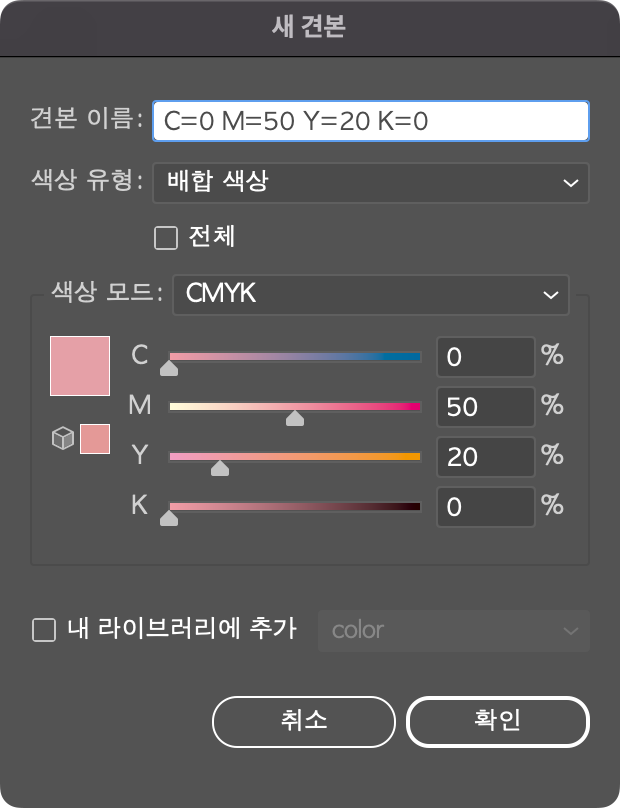 새 견본 만들기창