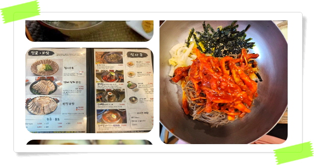 백반기행 강동 동치미막국수 명태식해보쌈 후기