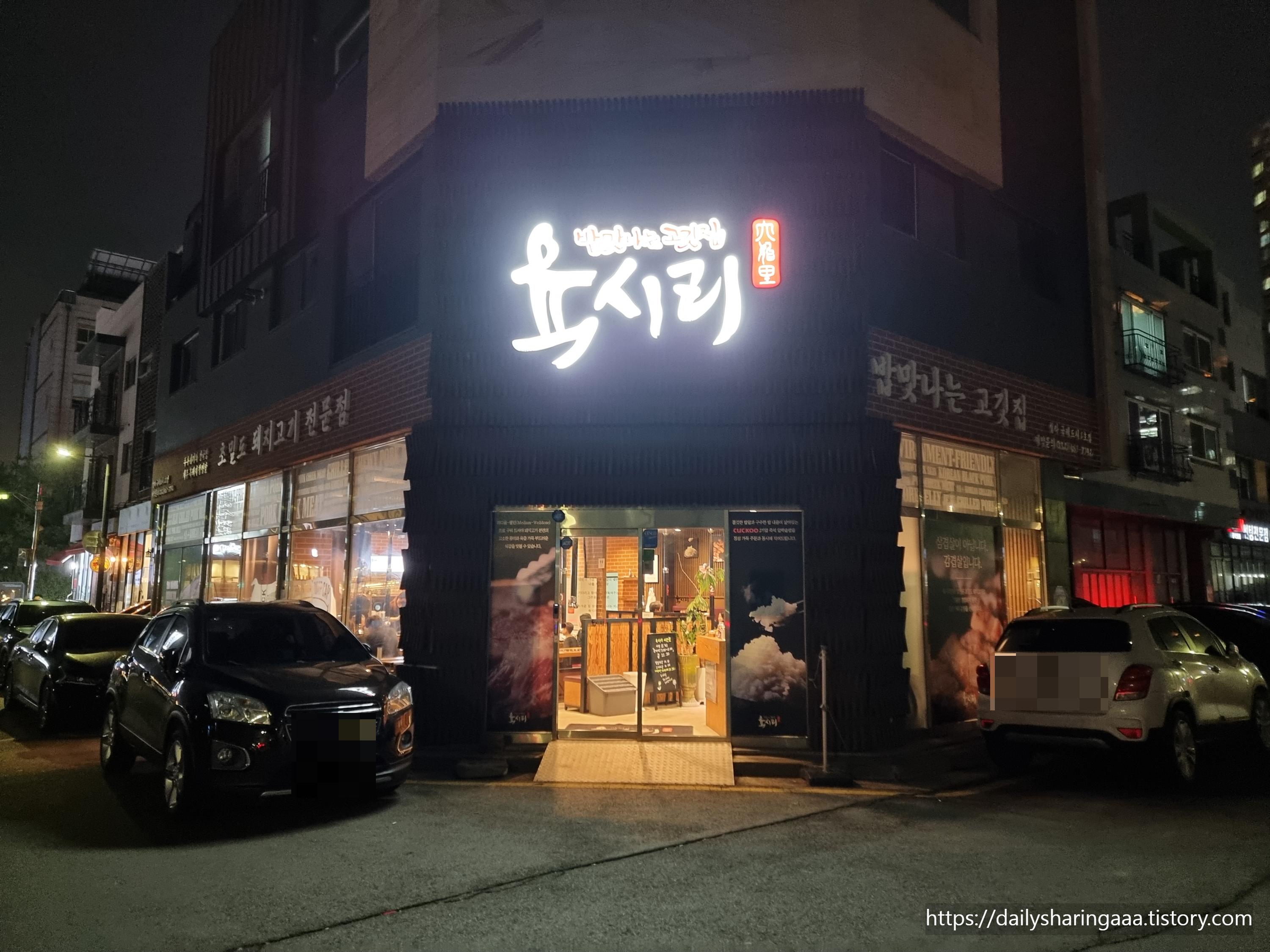 인천_청라_육시리