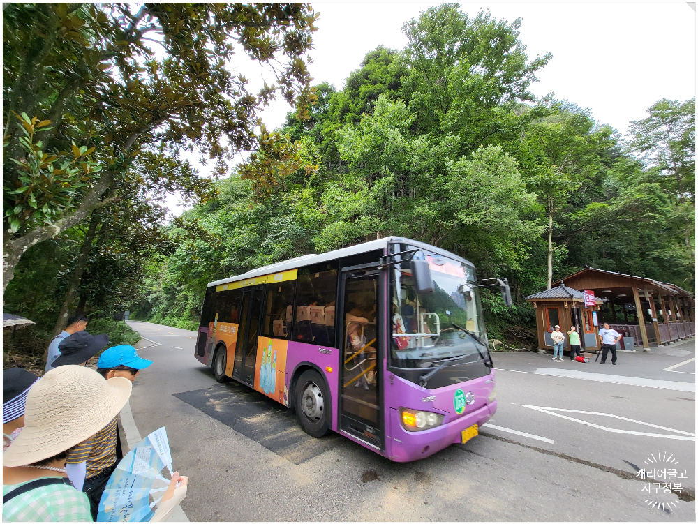 중국 장가계 원가계