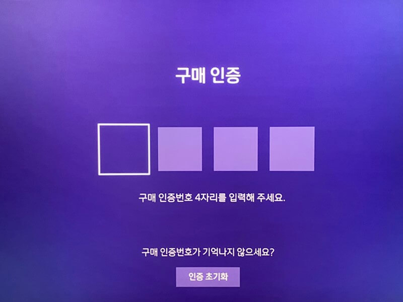 SK BTV 오션 월정액 해지 방법5