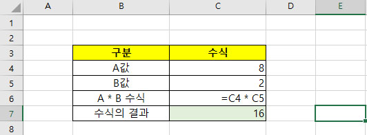 엑셀 곱하기 기호 사용방법