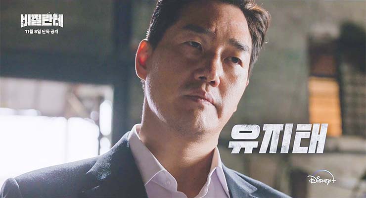 비질란테 - 등장인물 - 조헌 - 유지태