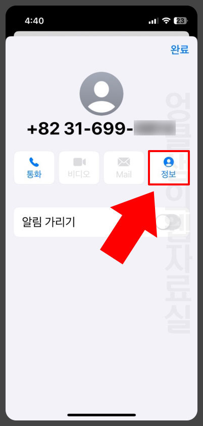 문자 정보