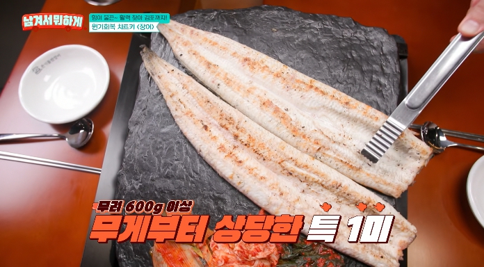 남겨서뭐하게-장어
