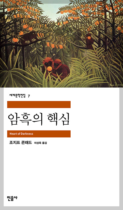 암흑의 핵심 표지 이미지