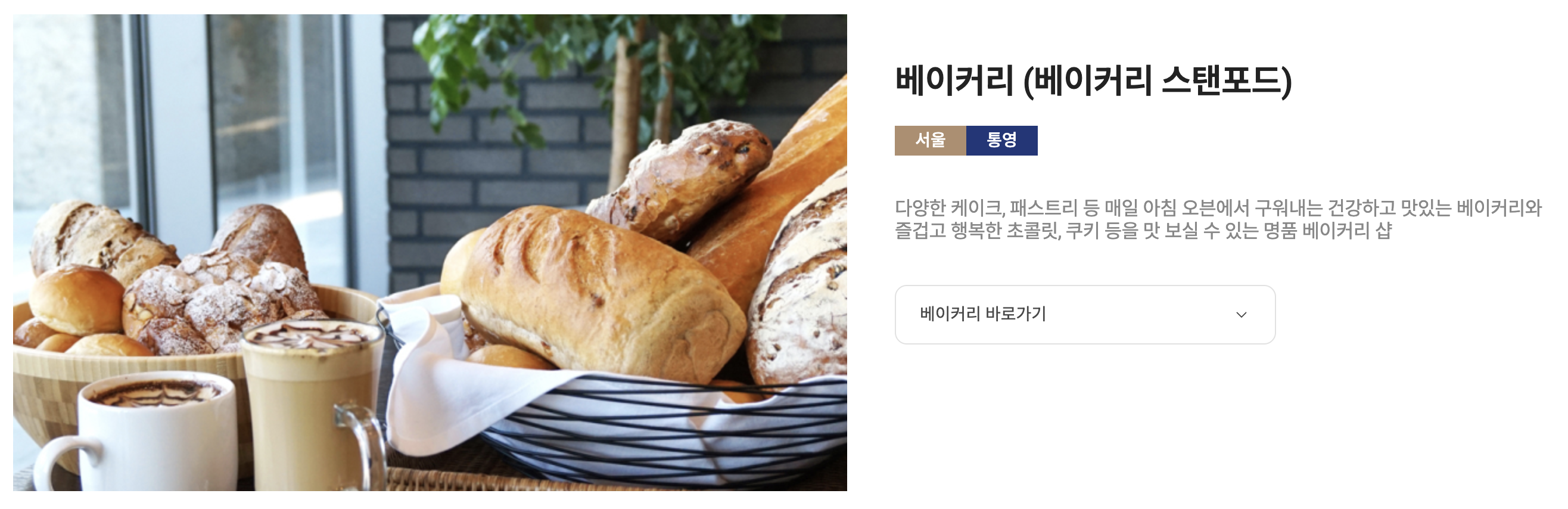 스탠포드호텔 마포 위치, 객실 요금, 조식뷔페 정보와 김수현 기자회견