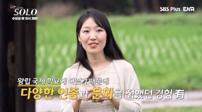 나는솔로 17기 여성 출연자 직업 인스타그램