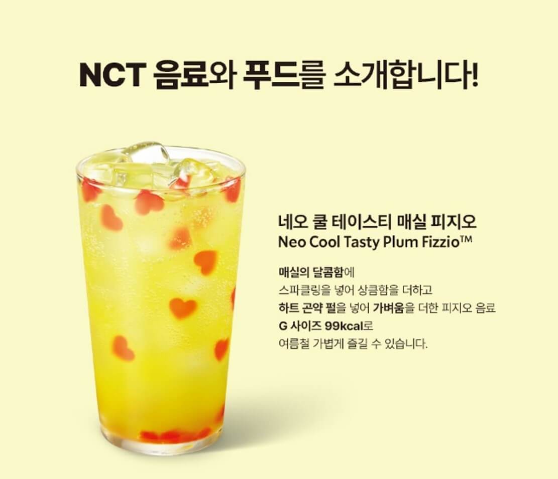 스타벅스 엔시티