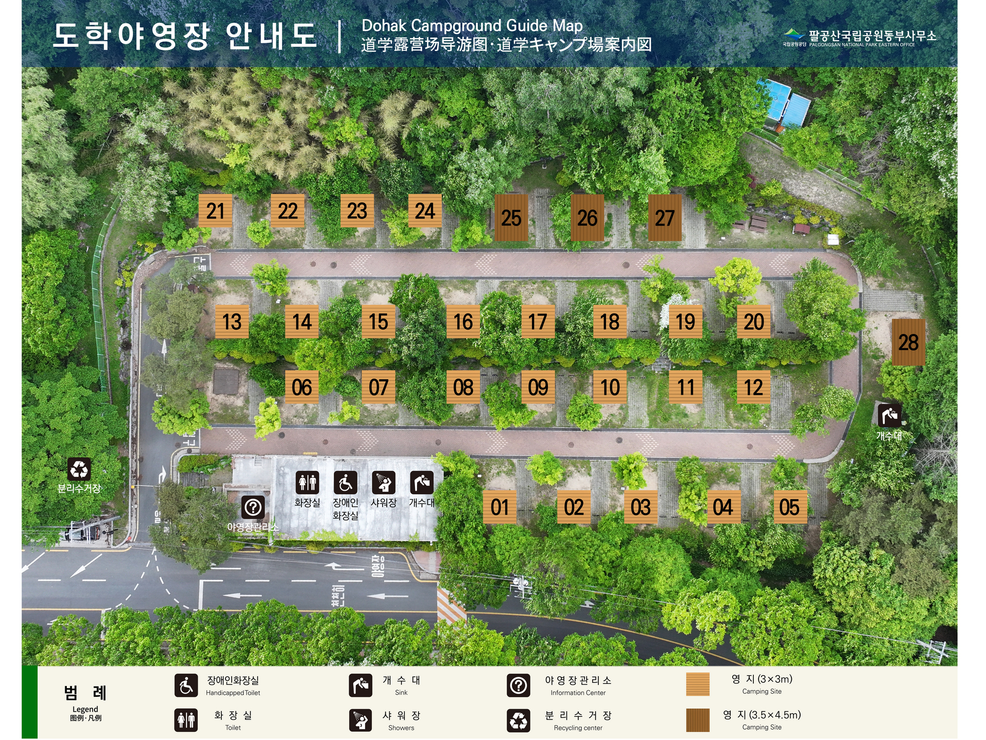 대구 팔공산 도학야영장 소개