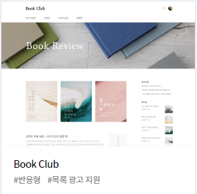 북클럽 스킨 수정