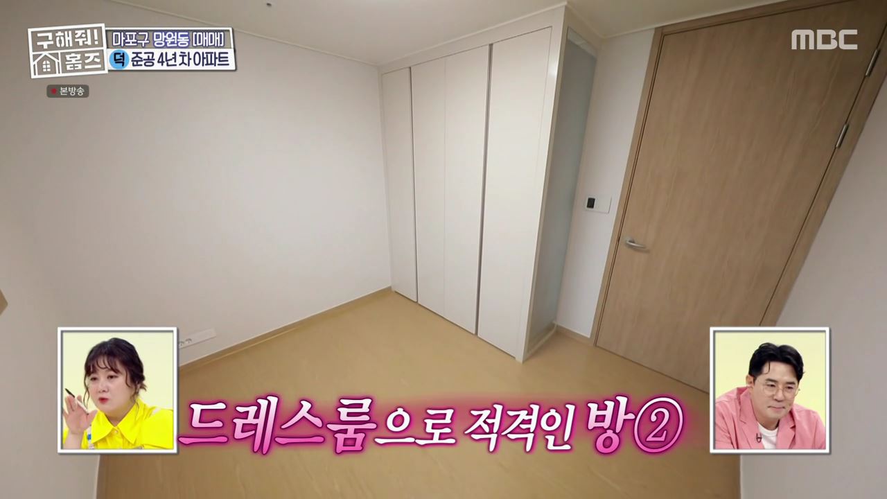 구해줘홈즈 마포구 망원동 망원 도보로만 하우스 매물 가격 및 구조 인테리어 리모델링 최종선택 소개