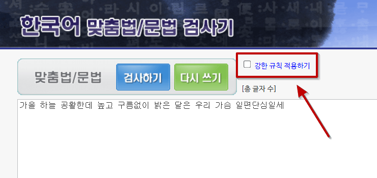 강한_규칙_적용_선택