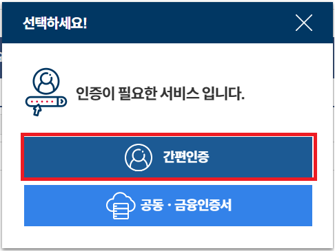 주민등로등본 인터넷발급