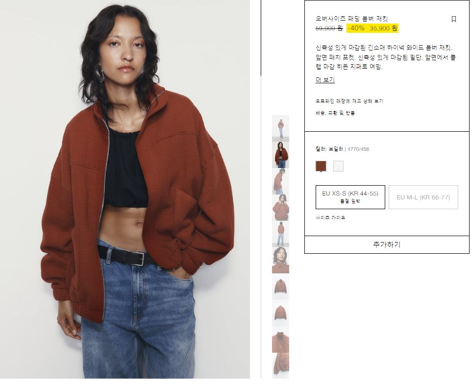 자라 추석 세일 (2023)