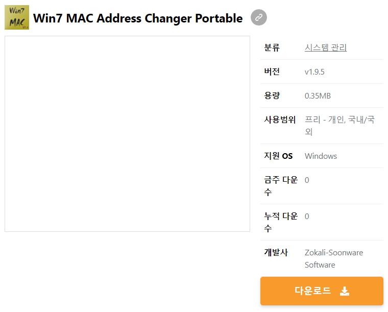 Win7-MAC-Address-Changer-Portable