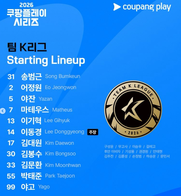 팀 K리그 맨시티 격돌