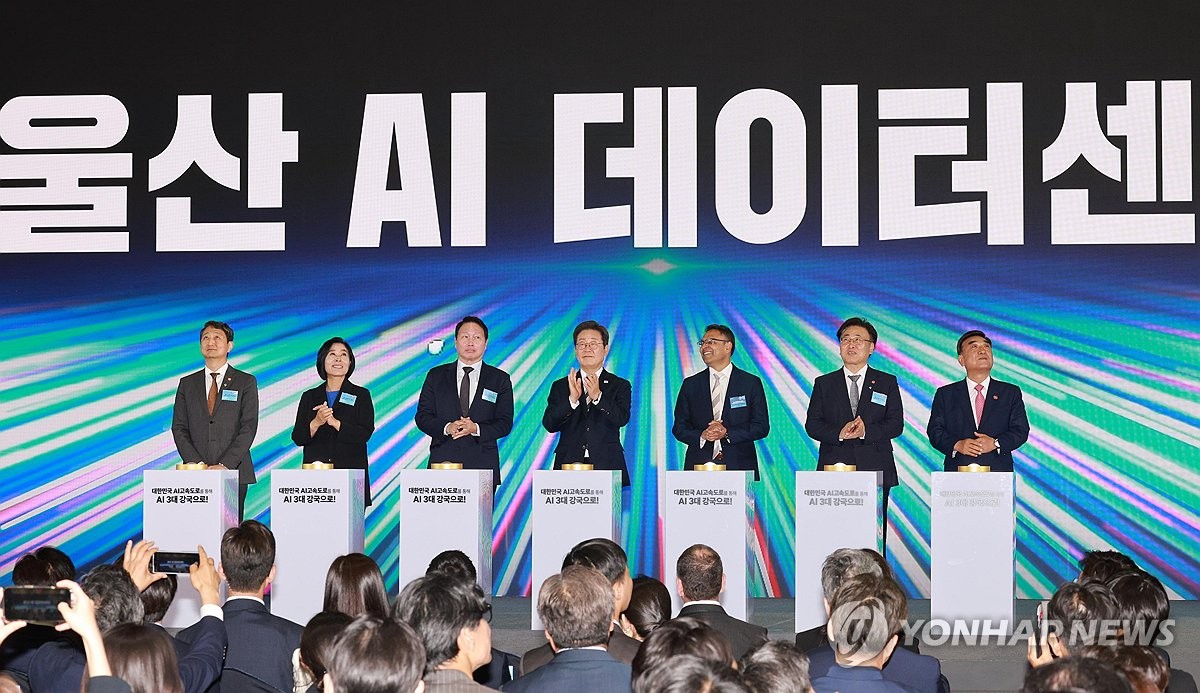 이재명 대통령, 울산 인공지능(AI) 데이터센터 출범식 참석