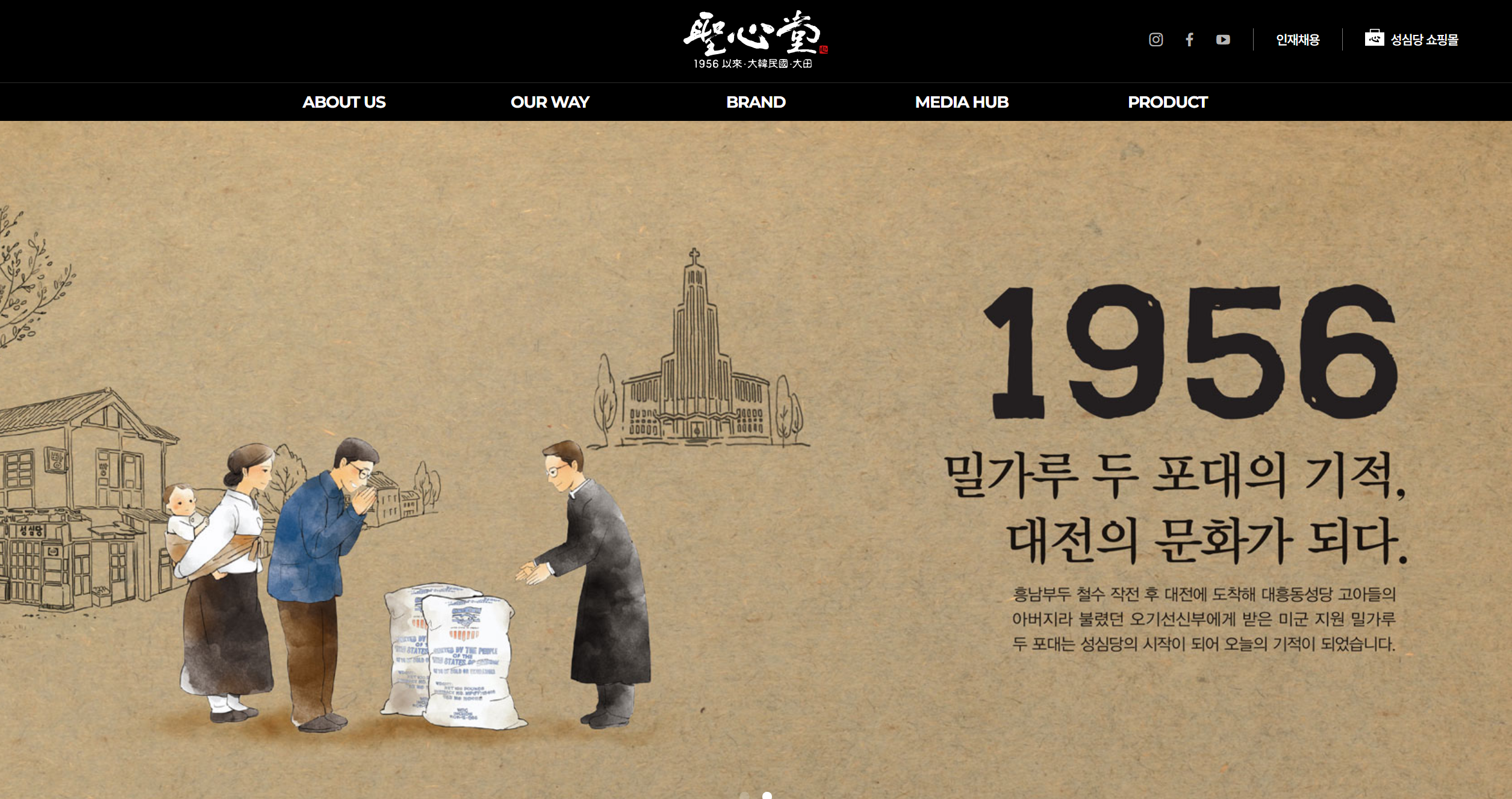 성심당