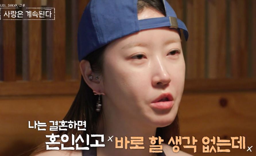 나솔사계