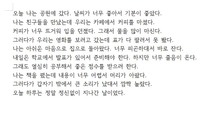 맞춤범 검사 후 수정 완료