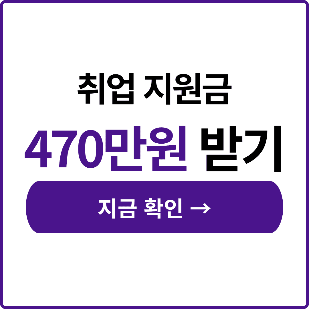 경력단절여성 취업성공패키지 신청