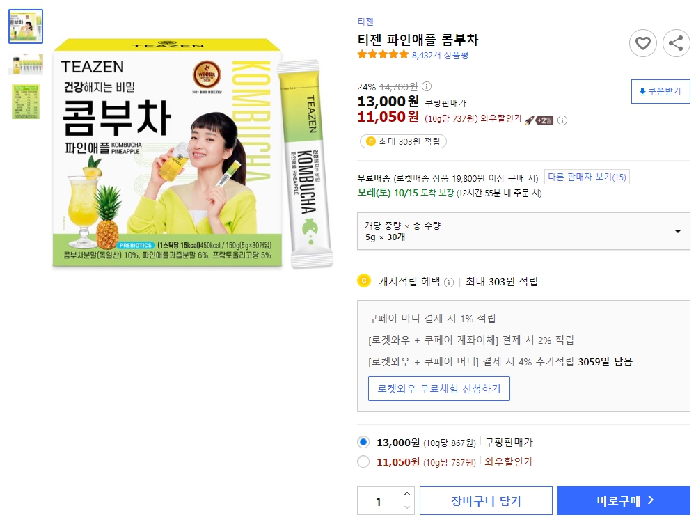 티젠-파인애플-콤부차