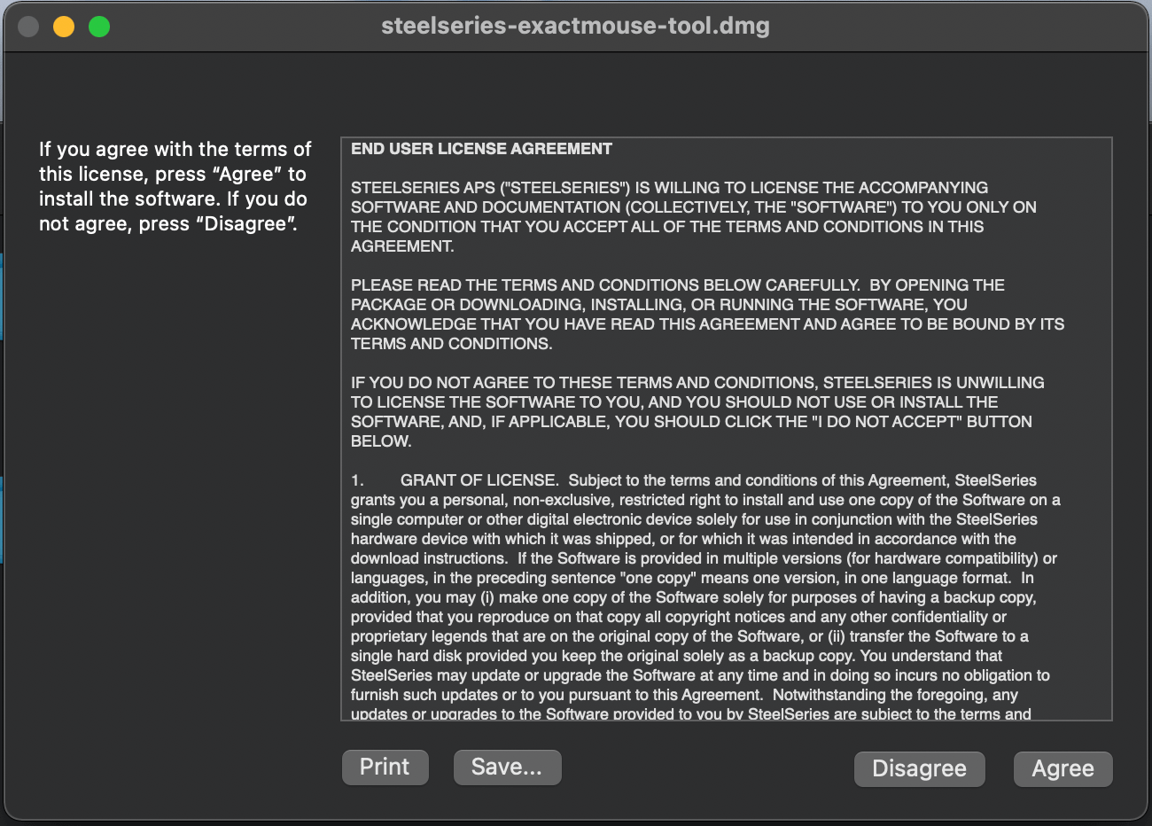 설치 동의 화면