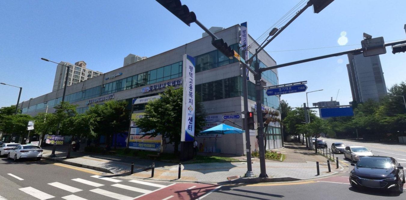 평택고용센터