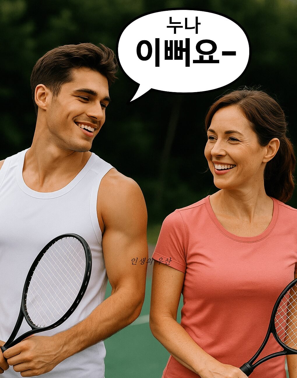 중년 여성 동호회 추천