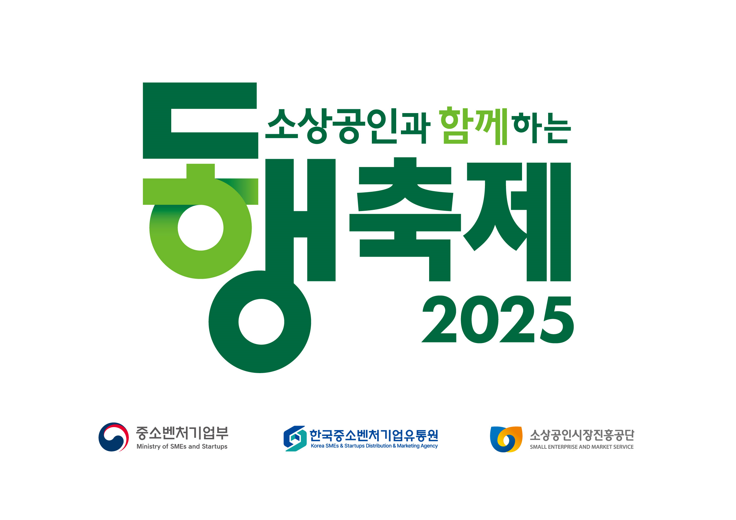 9월 동행축제 혜택 총정리│추석 장보기+환급까지, 알뜰 쇼핑 비밀 공개