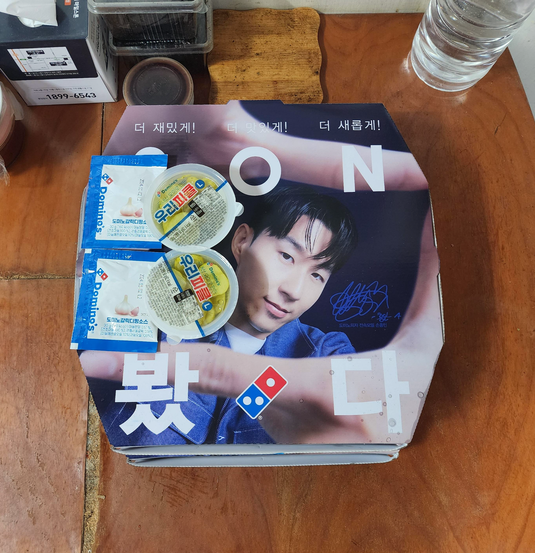 도미노피자_SonnyK-Rib&치즈