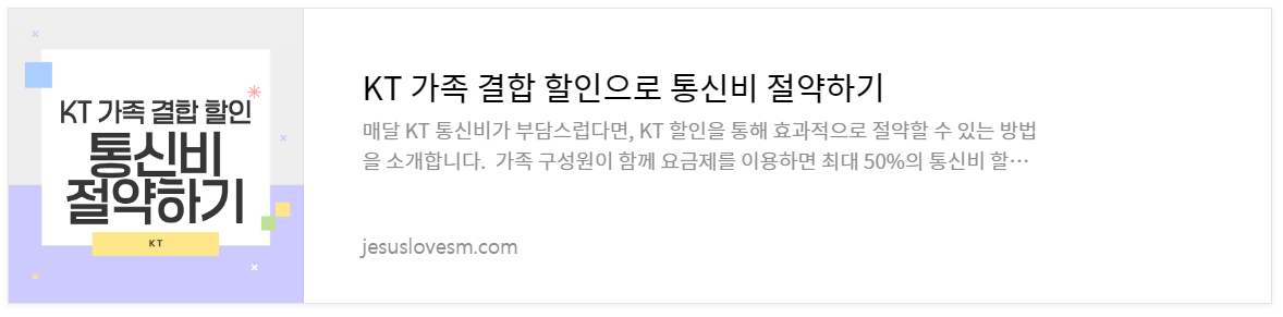 통신비 환급 조회 나의 숨은 통신비 환급금은 얼마?