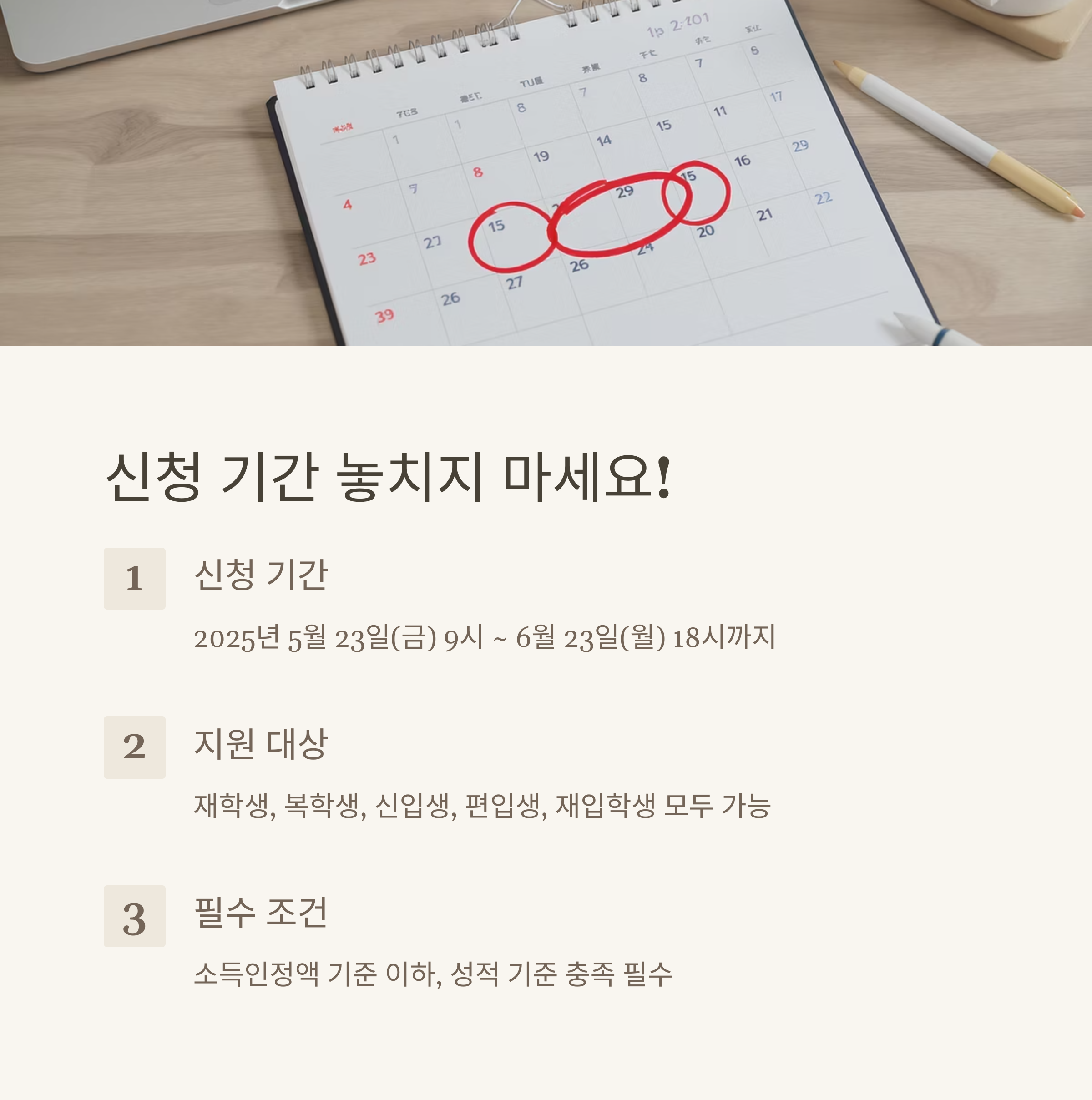 국가 장학금 최대 40만원 인상