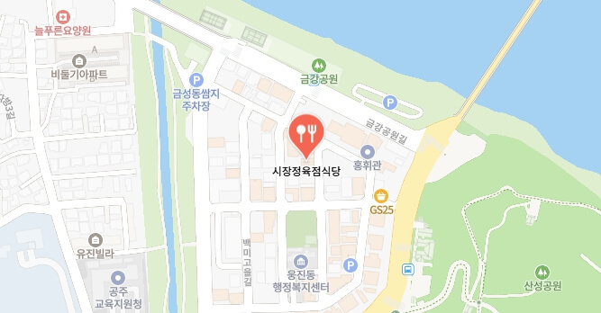 동네한바퀴-공주-육회집-어디