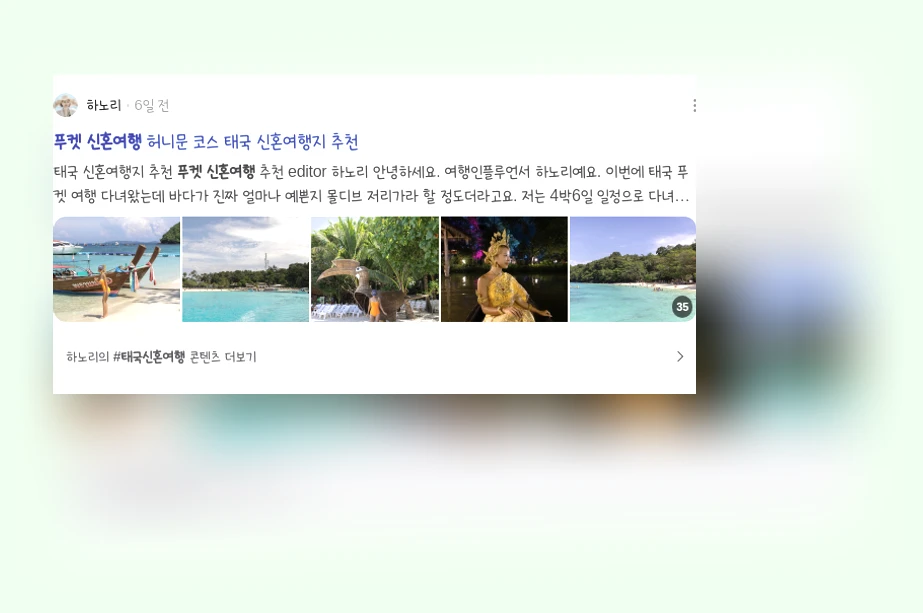 푸켓신혼여행_3_subsection