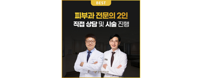 서울 노원구 리프팅 병원