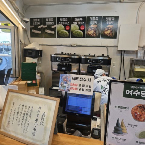 여수당 카운터 사진