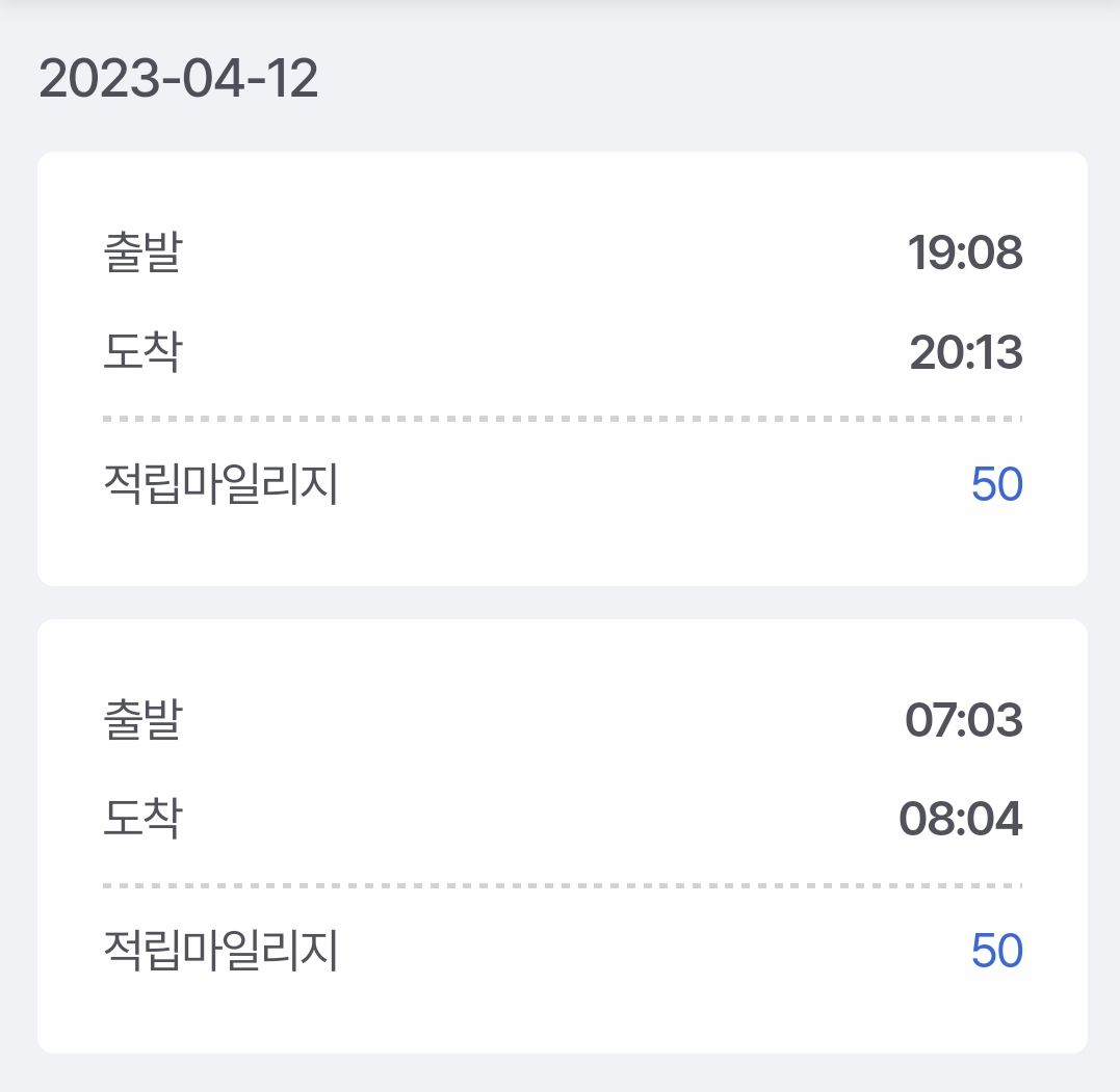 알뜰교통카드 즐겨찾기
