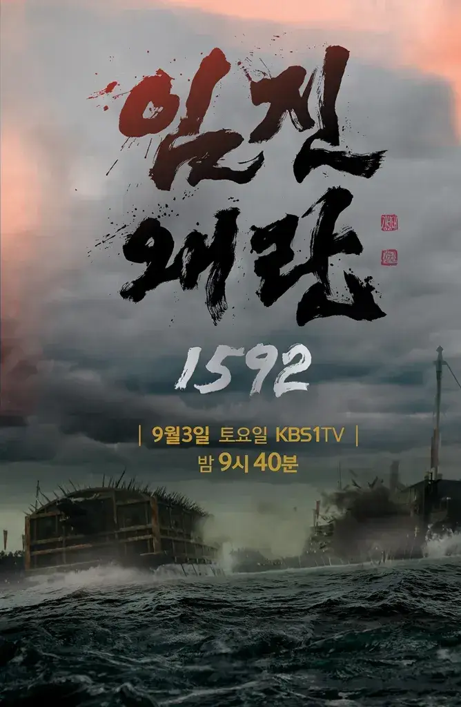 최수종 출연 사극 총 정리 (고려거란정쟁 ~ 태조왕건)