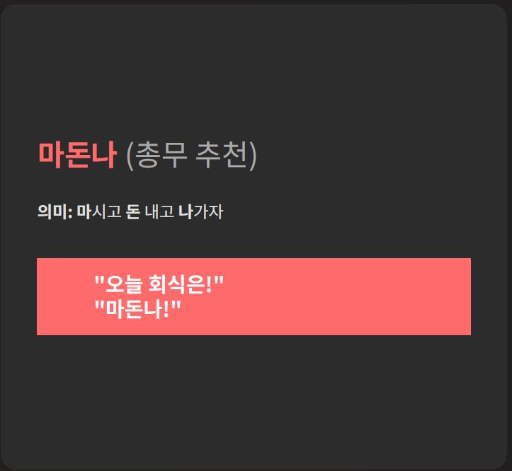 건배사 모음