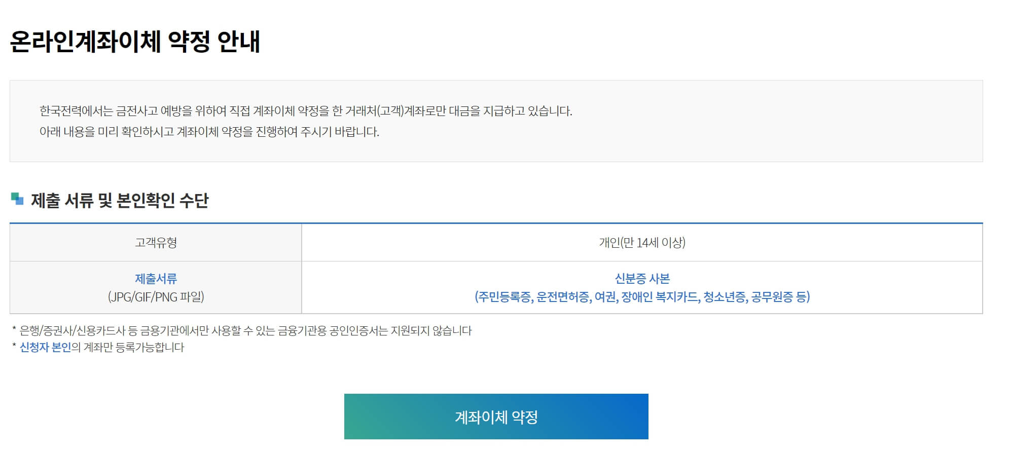 가전제품 구매비용 지원사업