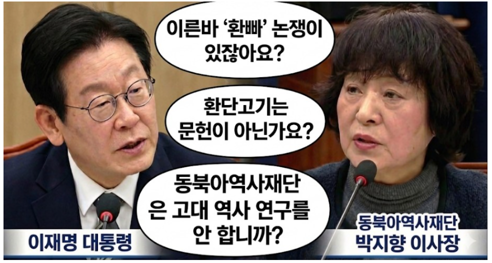 논란을 불러일으킨 대통령의 발언