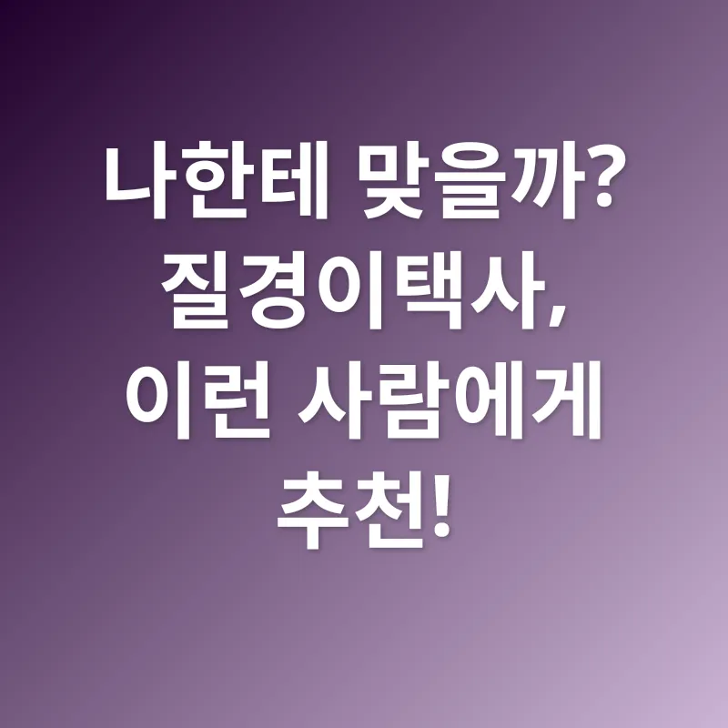 질경이택사 다이어트_2