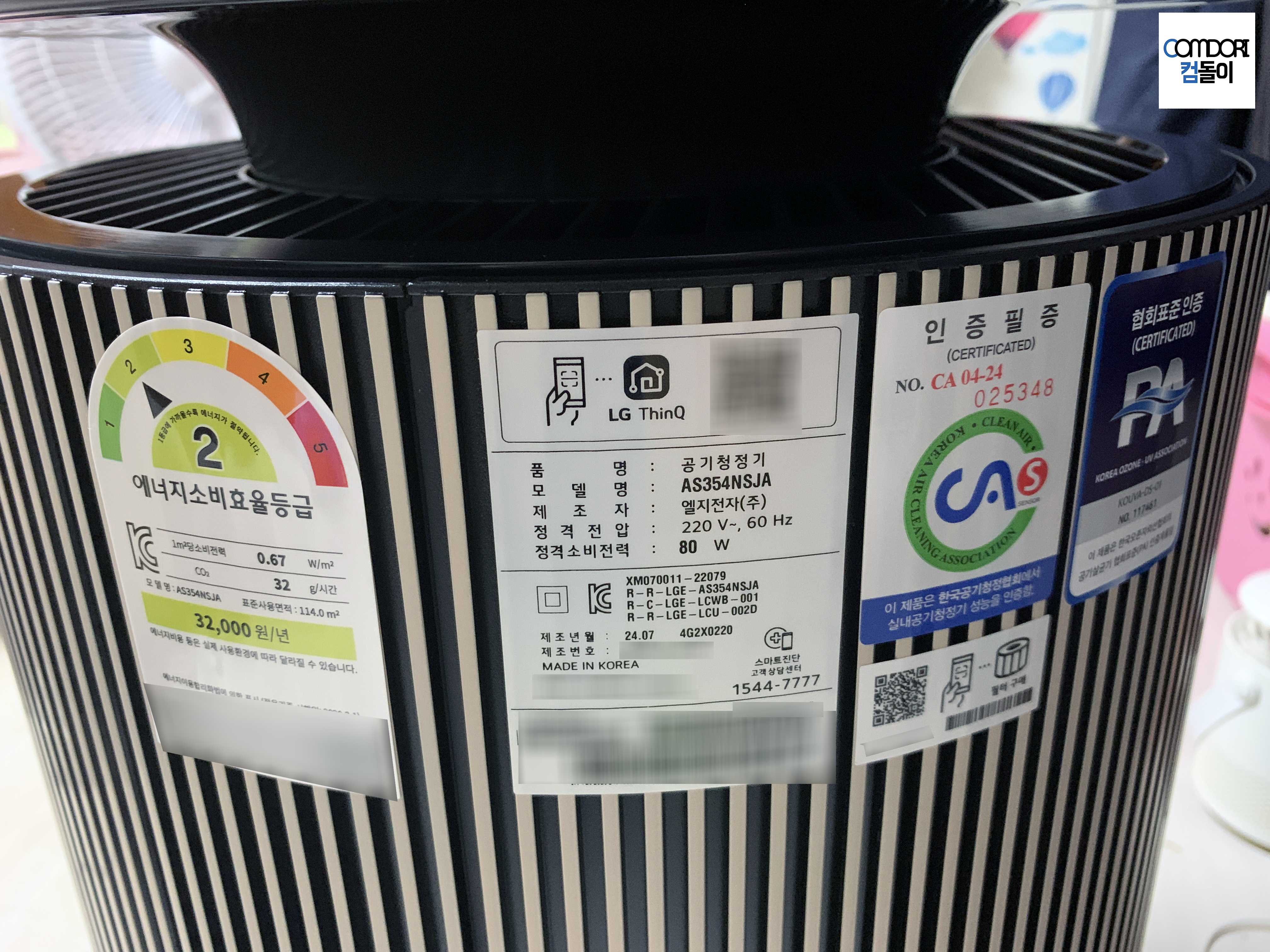 LG 퓨리케어 오브제컬렉션 360 공기청정기