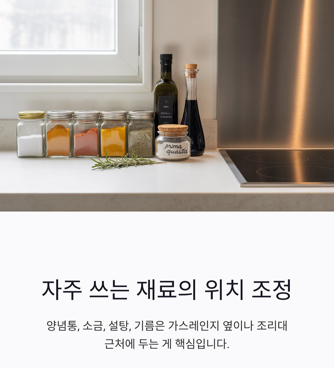 요리 속도를 두 배로 높이는 주방 동선 비밀 공개